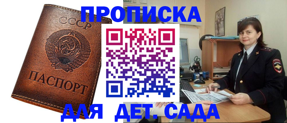 купить прописку в Касимове