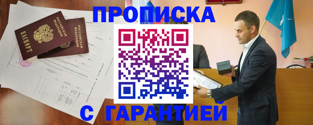 прописка ребенка в Касимове