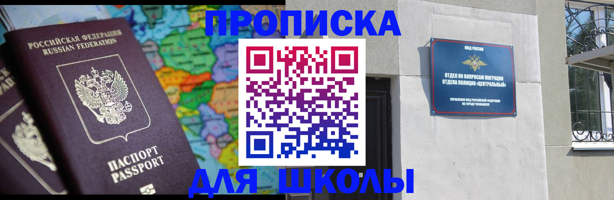 временная регистрация купить в Касимове