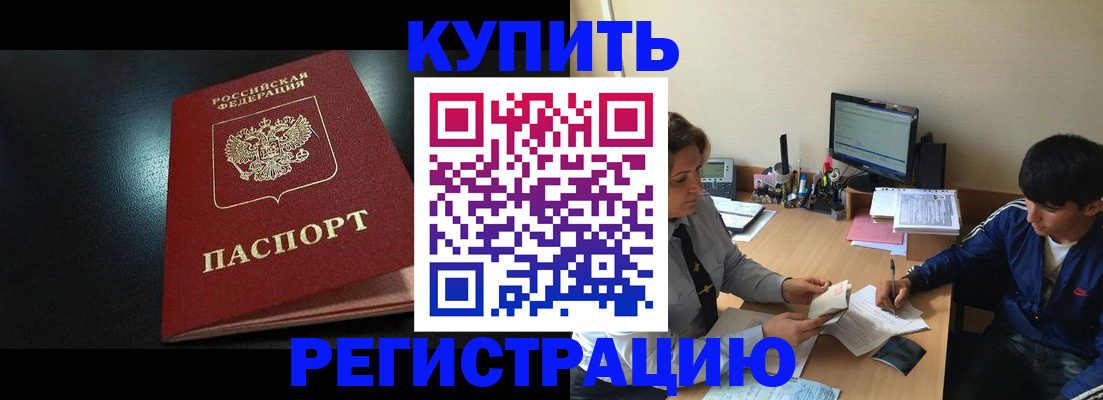 прописка регистрация в Касимове