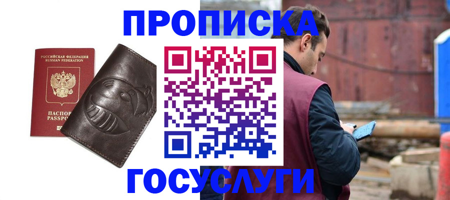 прописка от собственника в Касимове